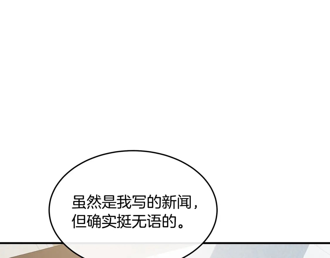 第125话 打响舆论战！192