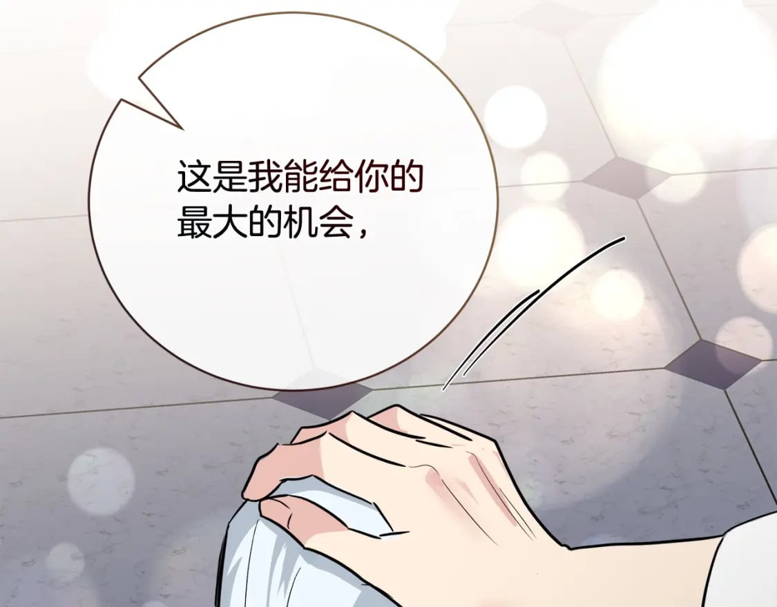 第136话 皇位继承人143