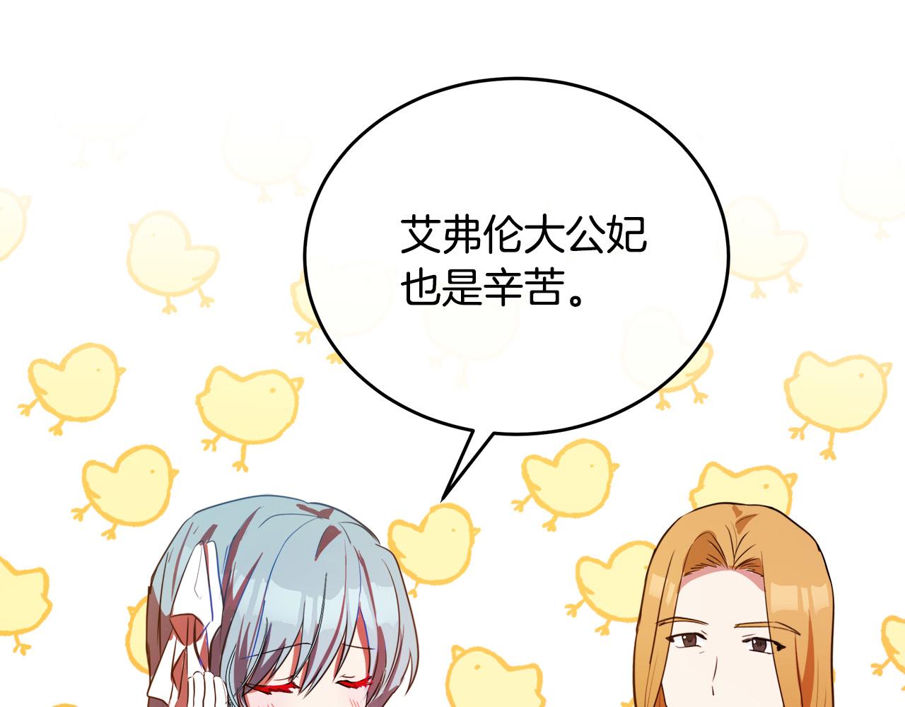 第92话 欲擒故纵69