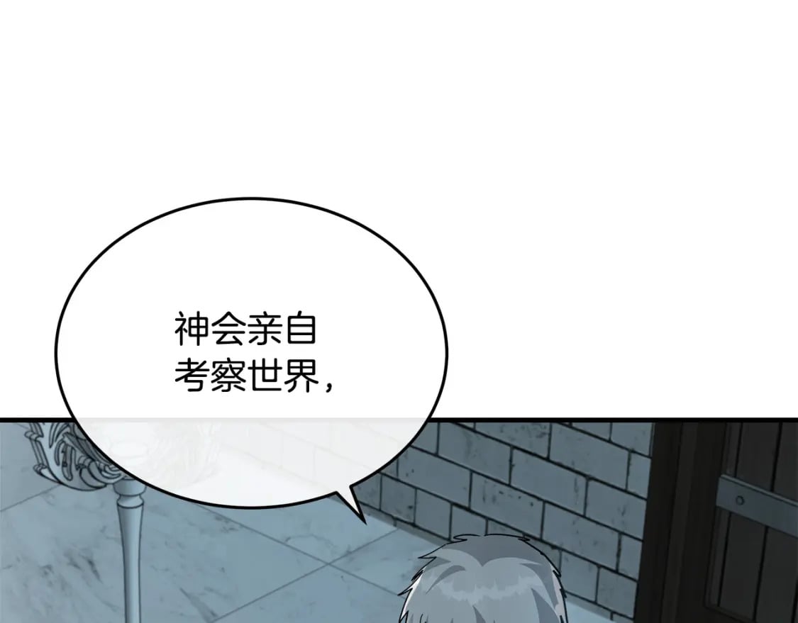 第126话 我怀孕了？！48