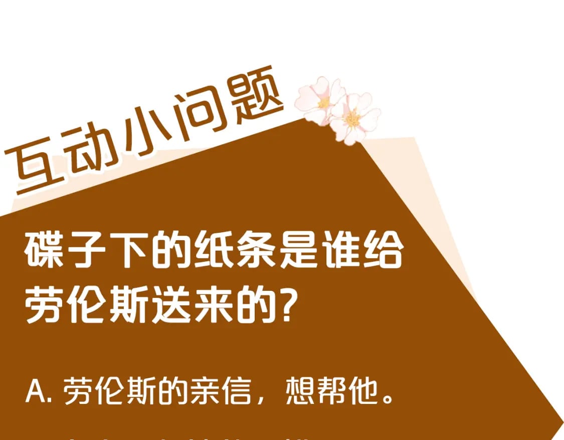 第154话 都是你算好的270