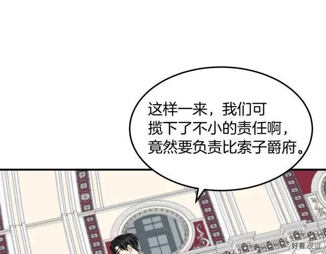 第33话119
