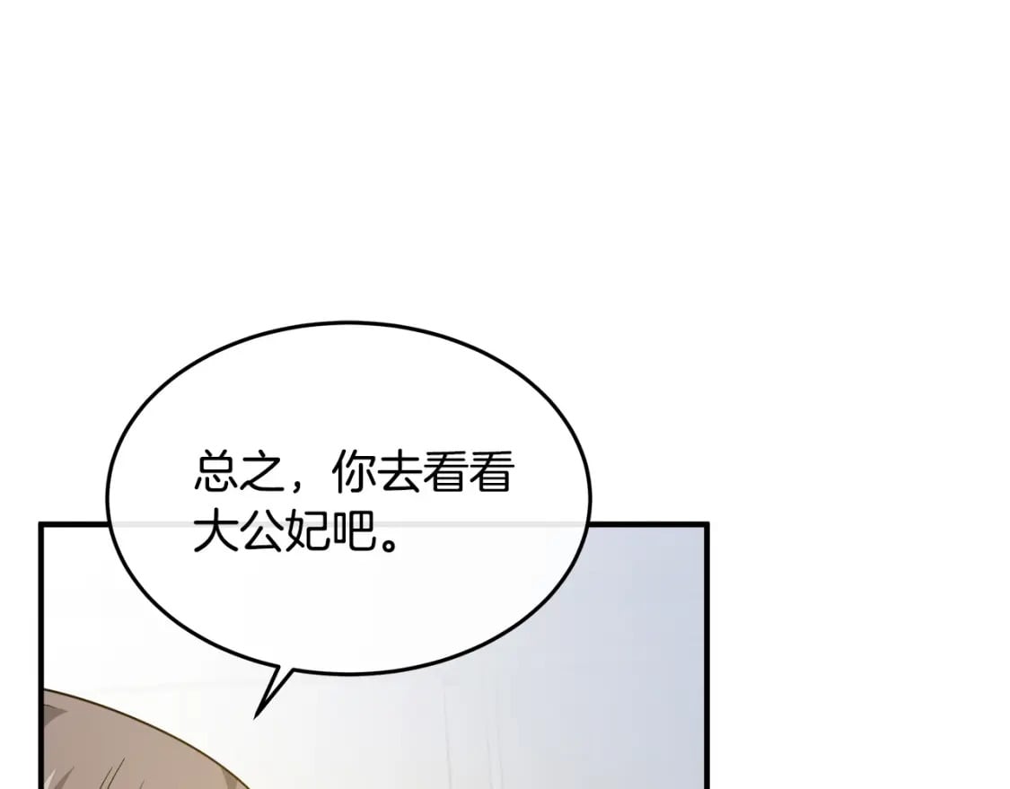第125话 打响舆论战！14
