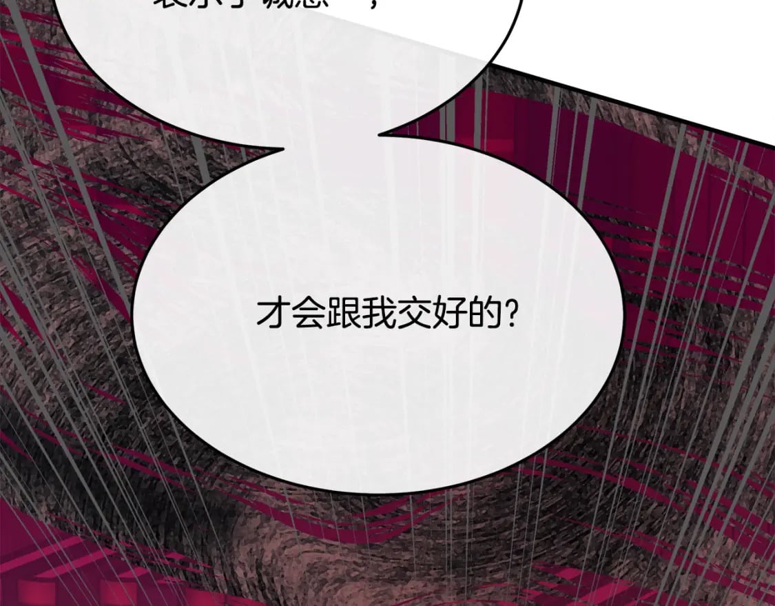 第117话 你最好小心点！120