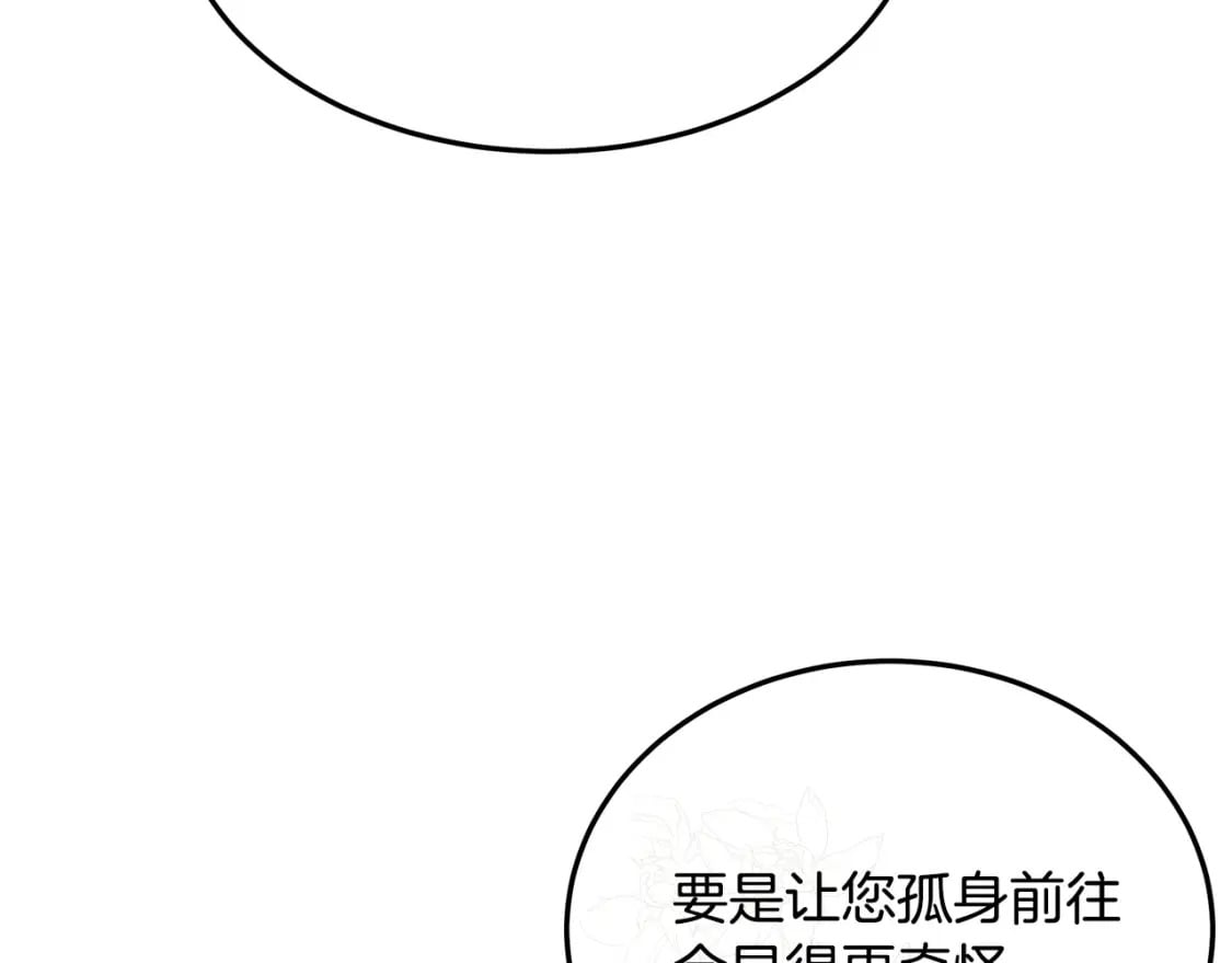 第113话 你们会抛弃我吗？204