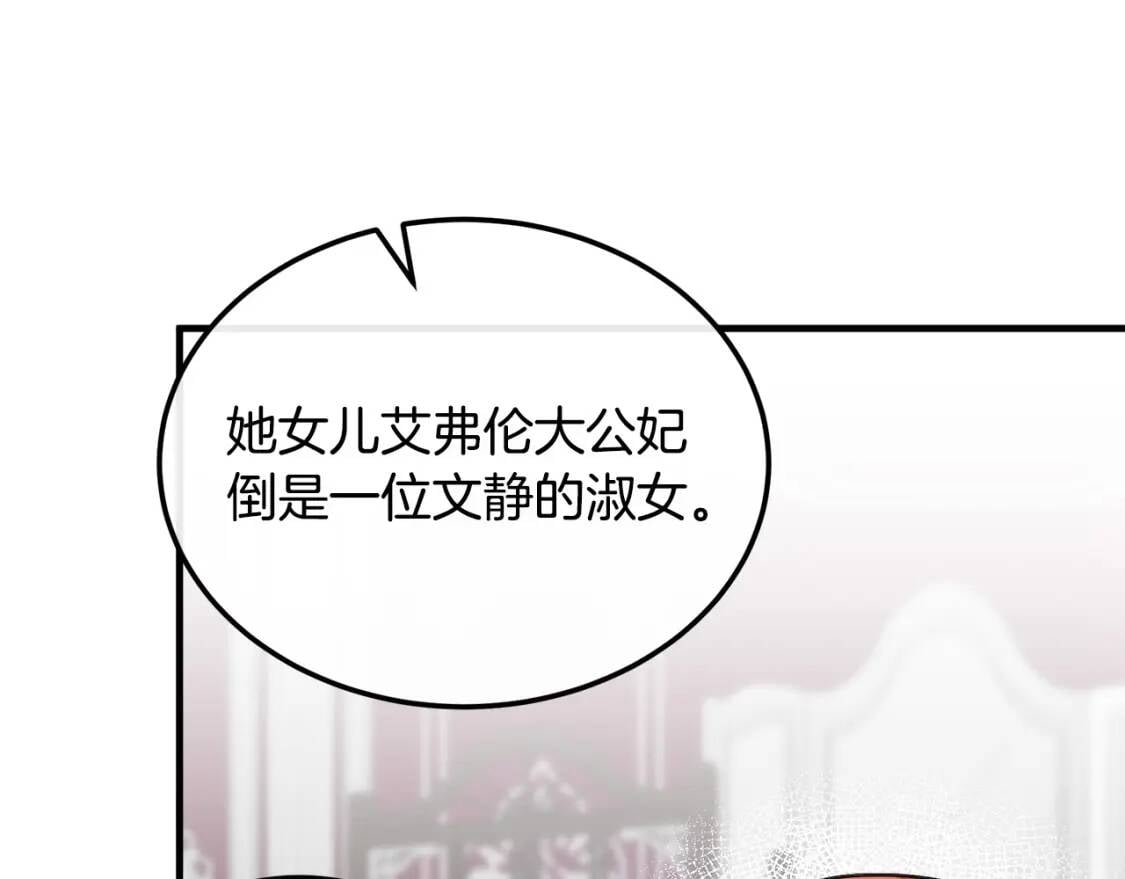 第109话 诅咒14