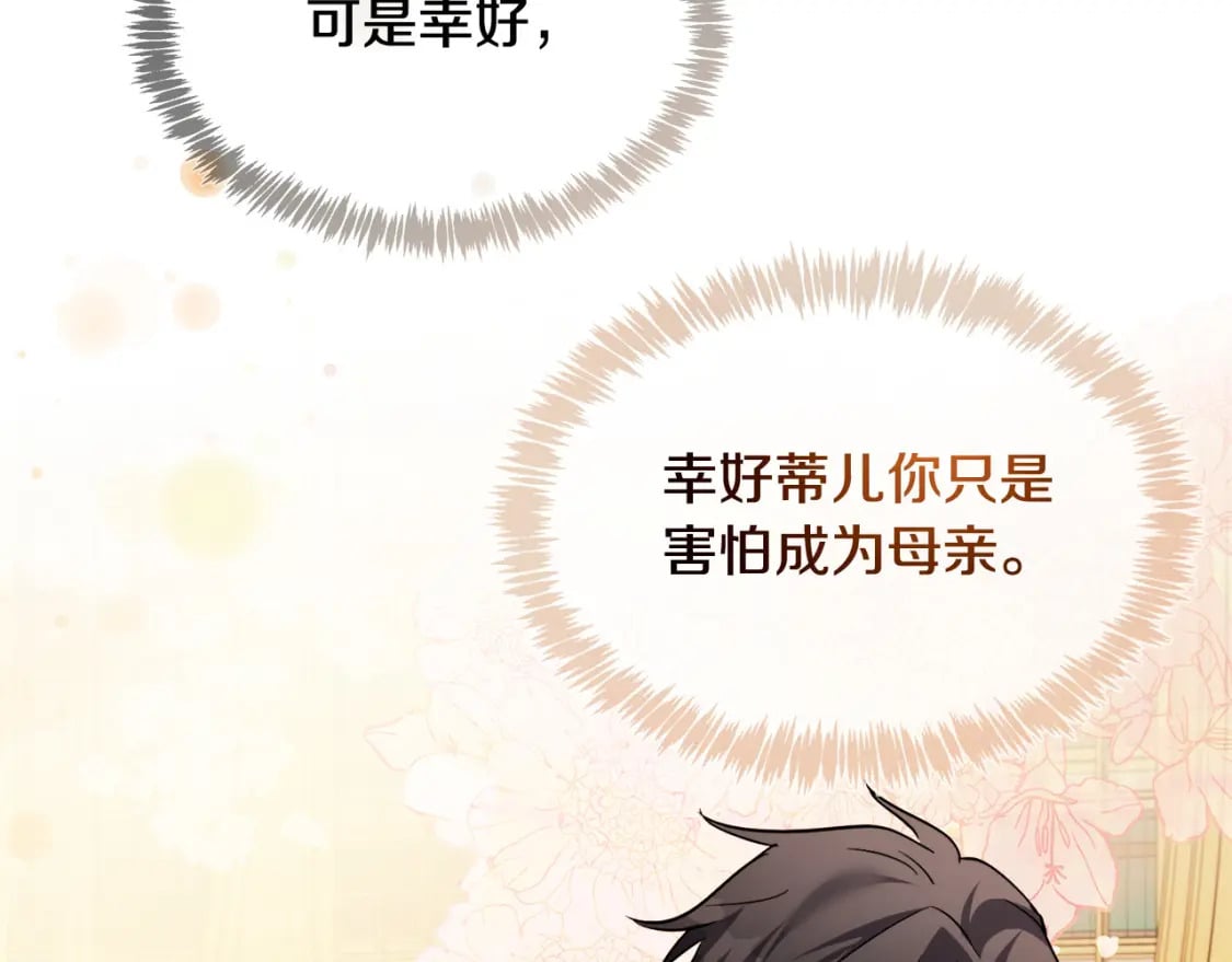 第128话 只有你能安慰到我211