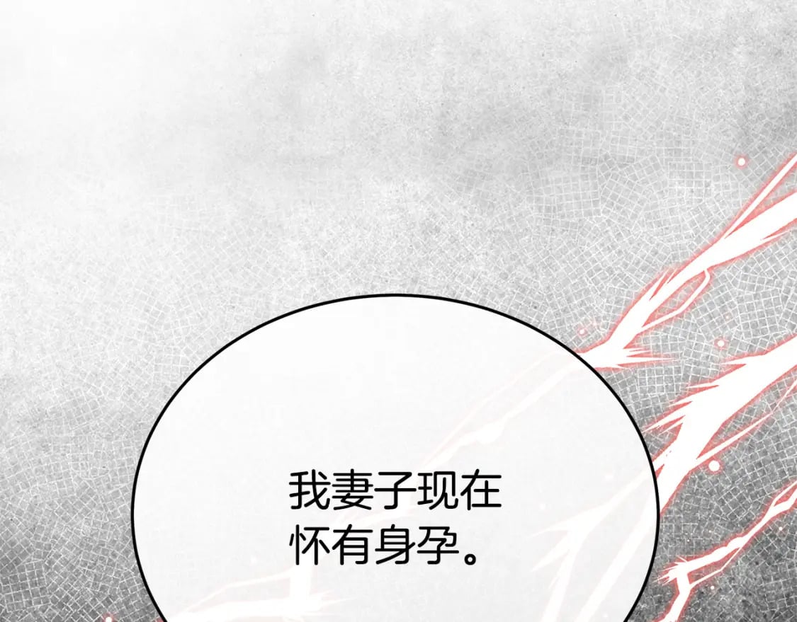 第123话 吾乃皇族！97