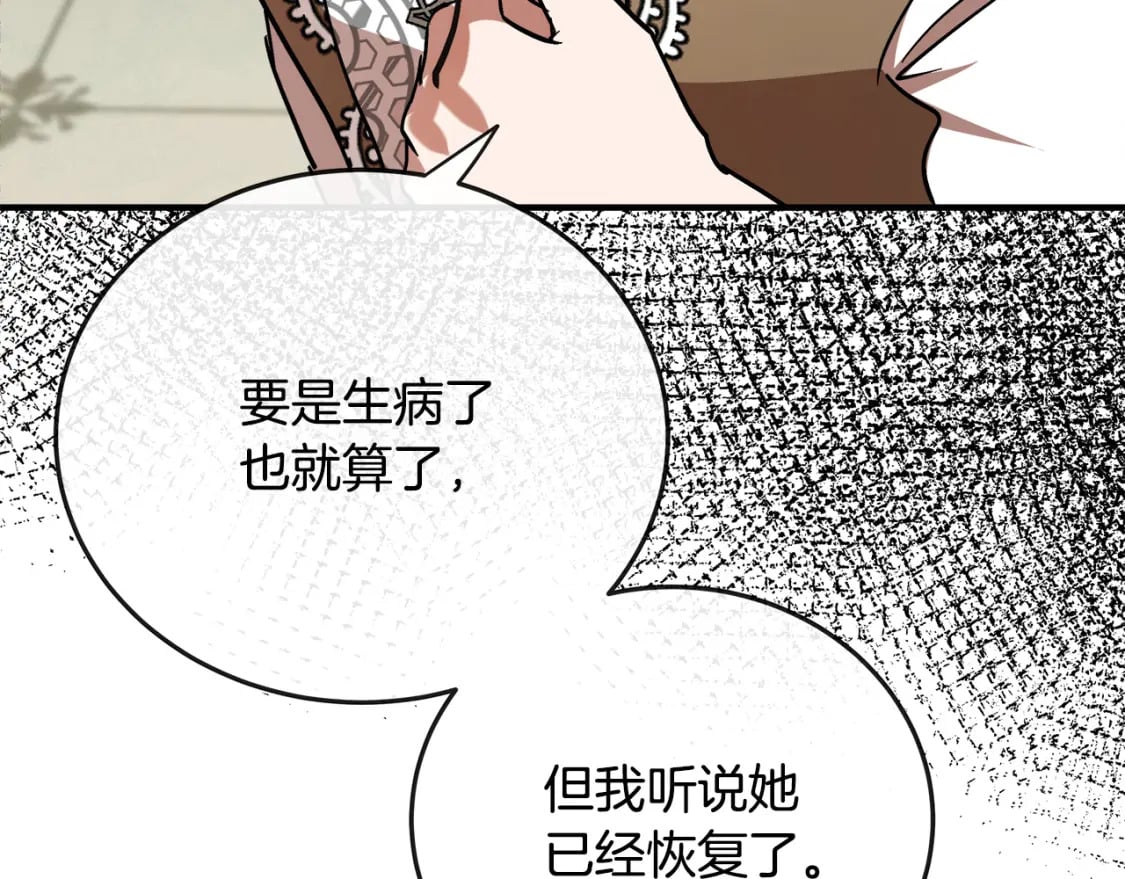 第141话 制衡之道224