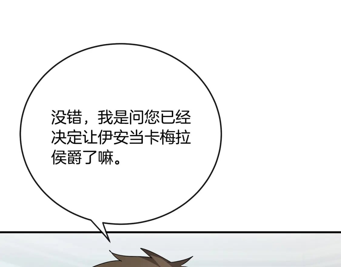 第141话 制衡之道144
