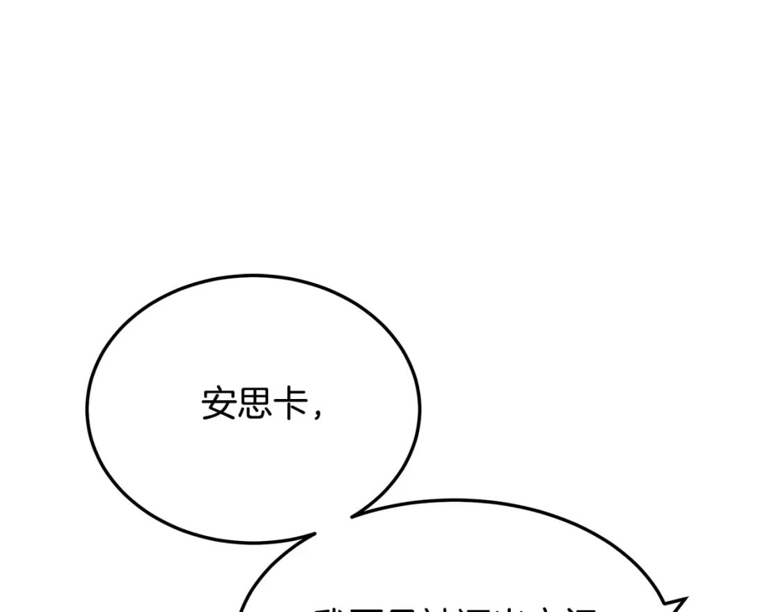 第113话 你们会抛弃我吗？115
