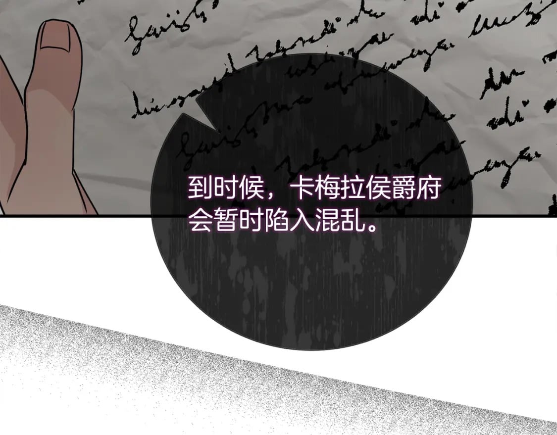 第145话 要我嫁给他？！43