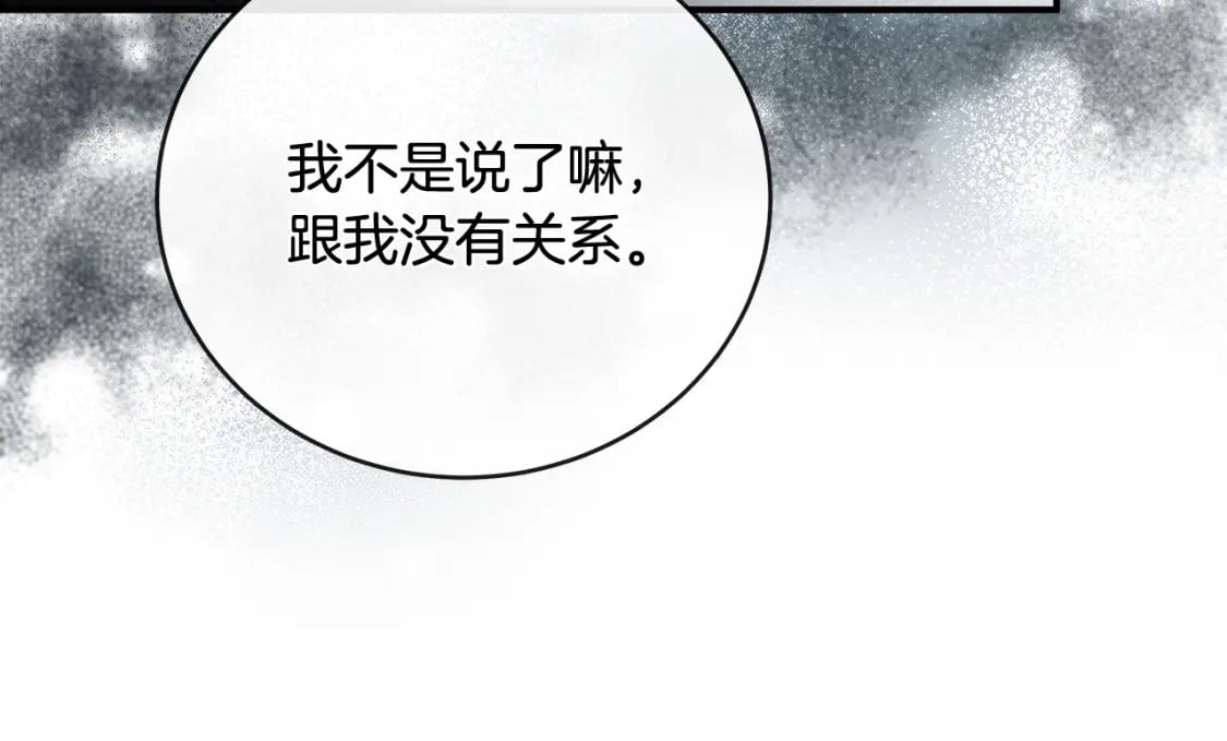 第151话 引狼入局34