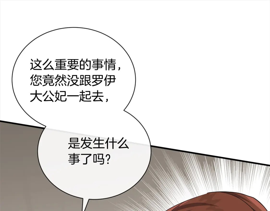 第159话 互相试探39
