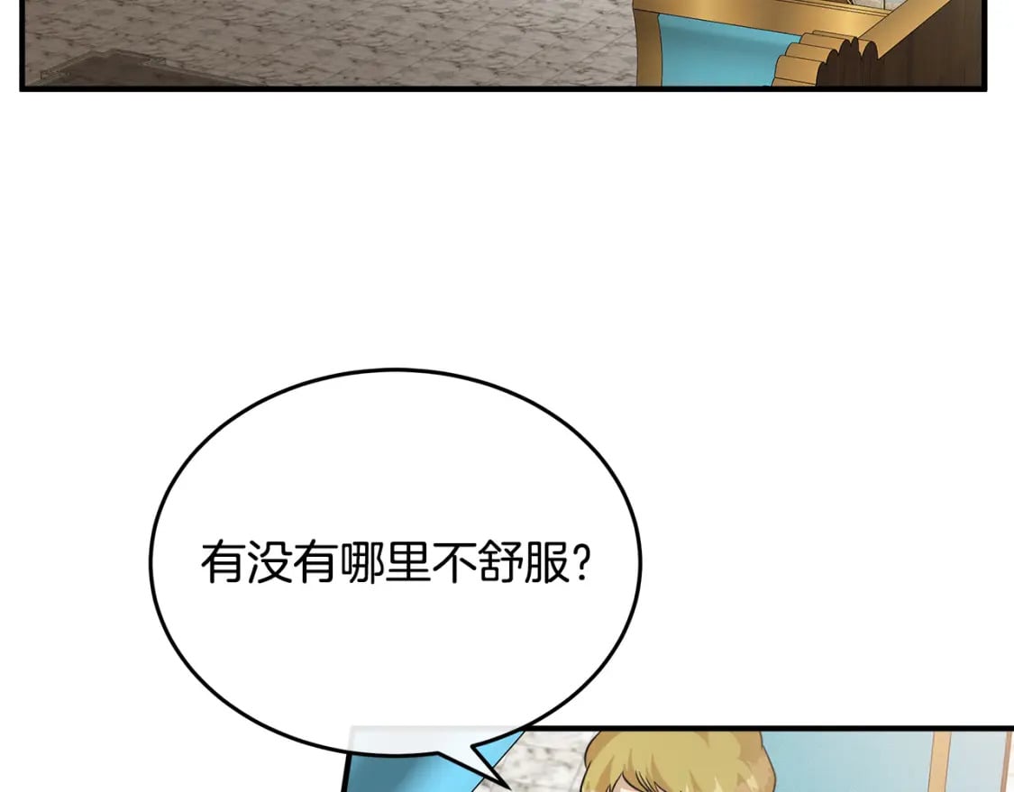 第126话 我怀孕了？！189