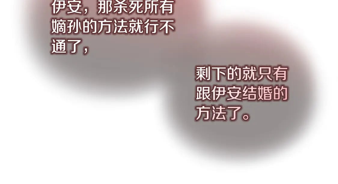 第145话 要我嫁给他？！72