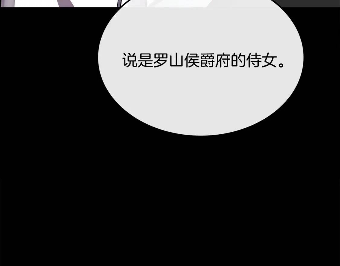 第112话 自食恶果54