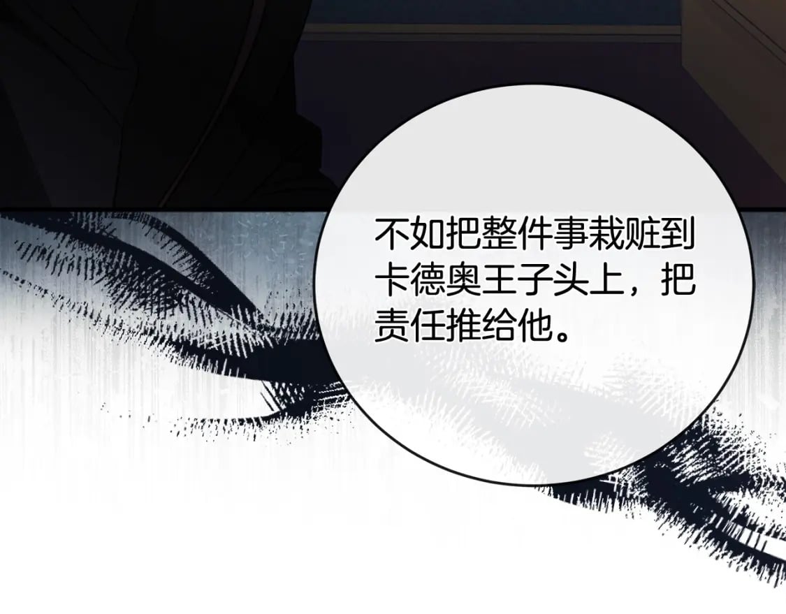 第152话 料事如神133