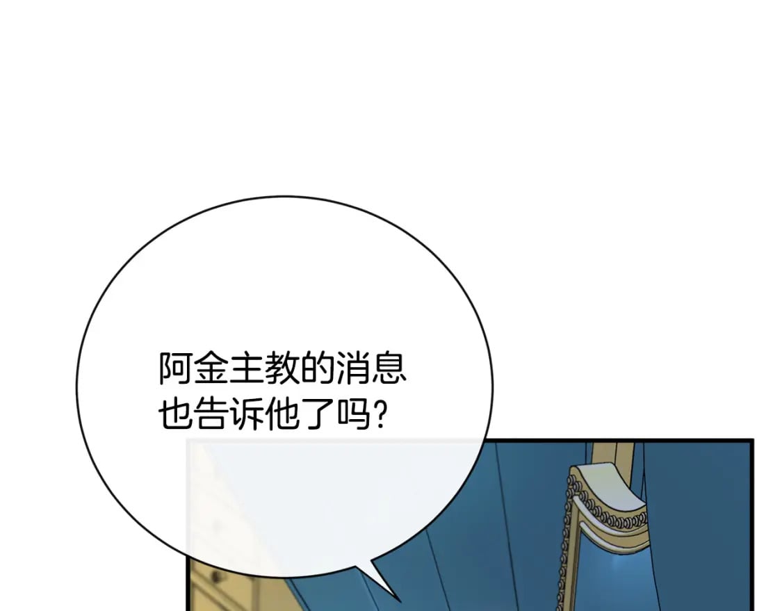 第132话 致命的礼物78