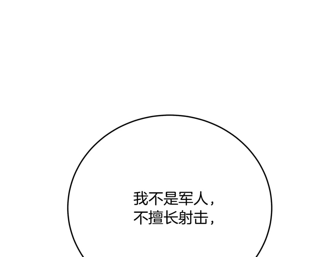 第120话 大公撂狠话95