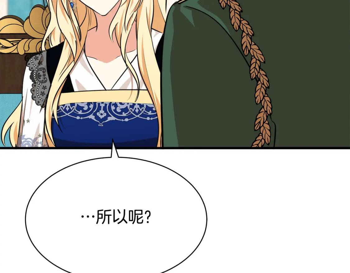 第104话 打工仔的告白51