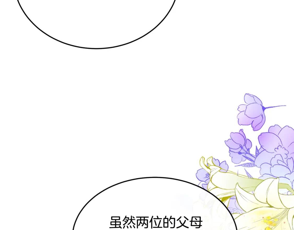 第105话 想见她72