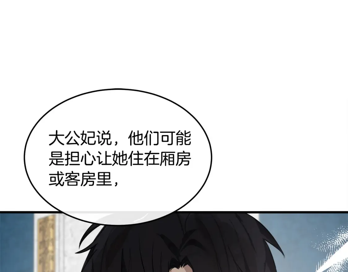 第121话 她怀孕了?!39