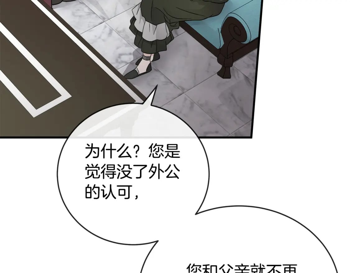 第156话 得不到认可128