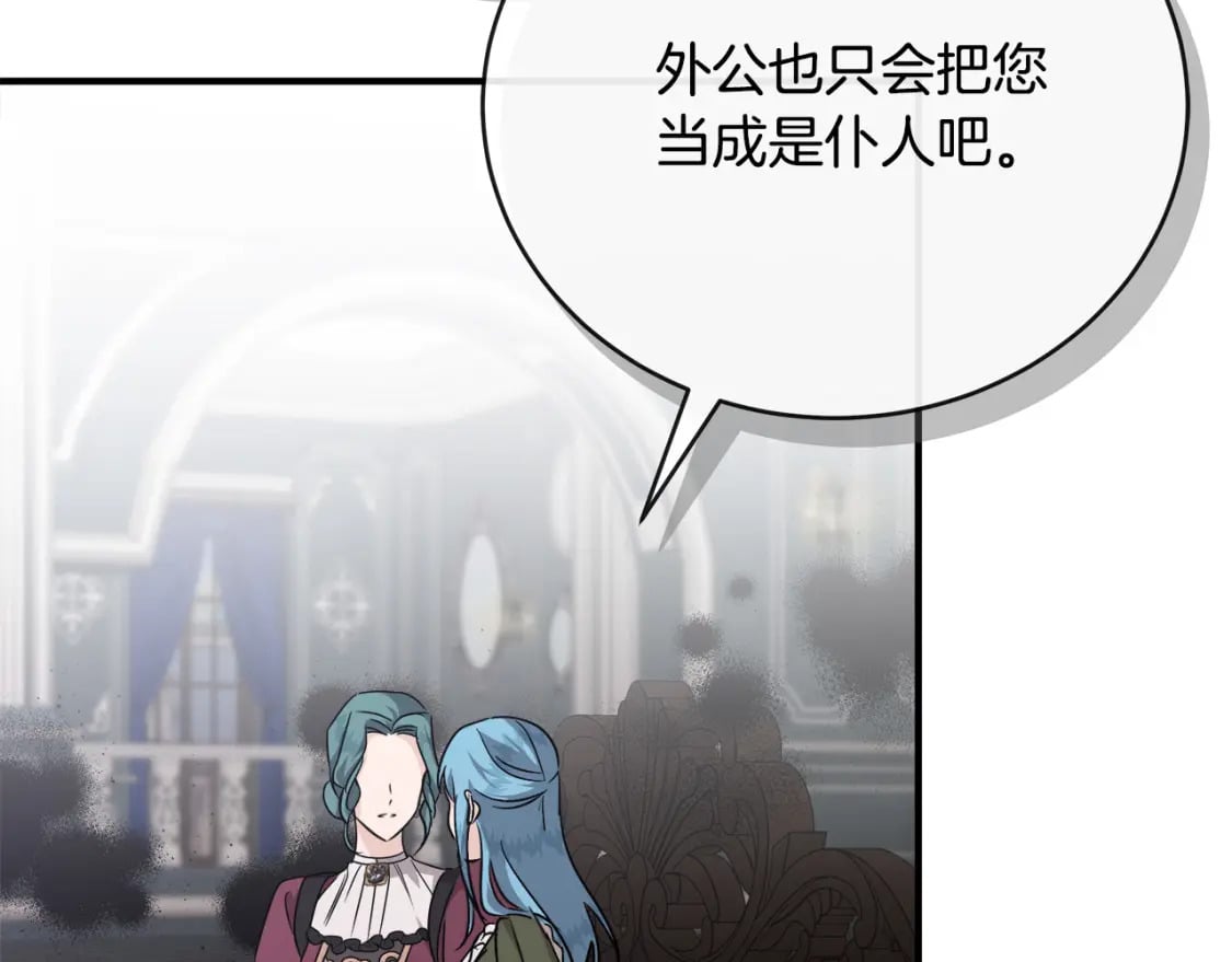 第156话 得不到认可140