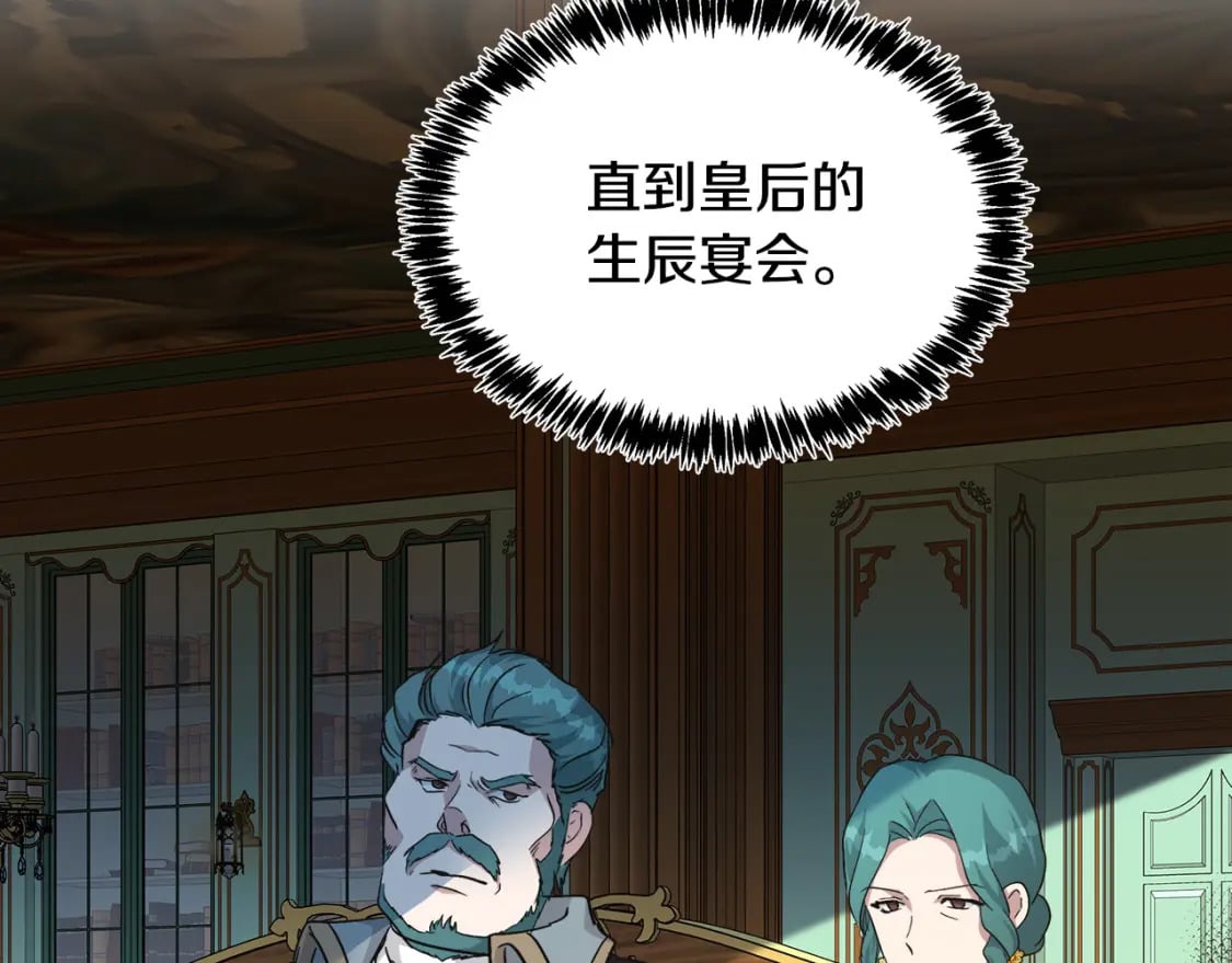 第126话 我怀孕了？！77