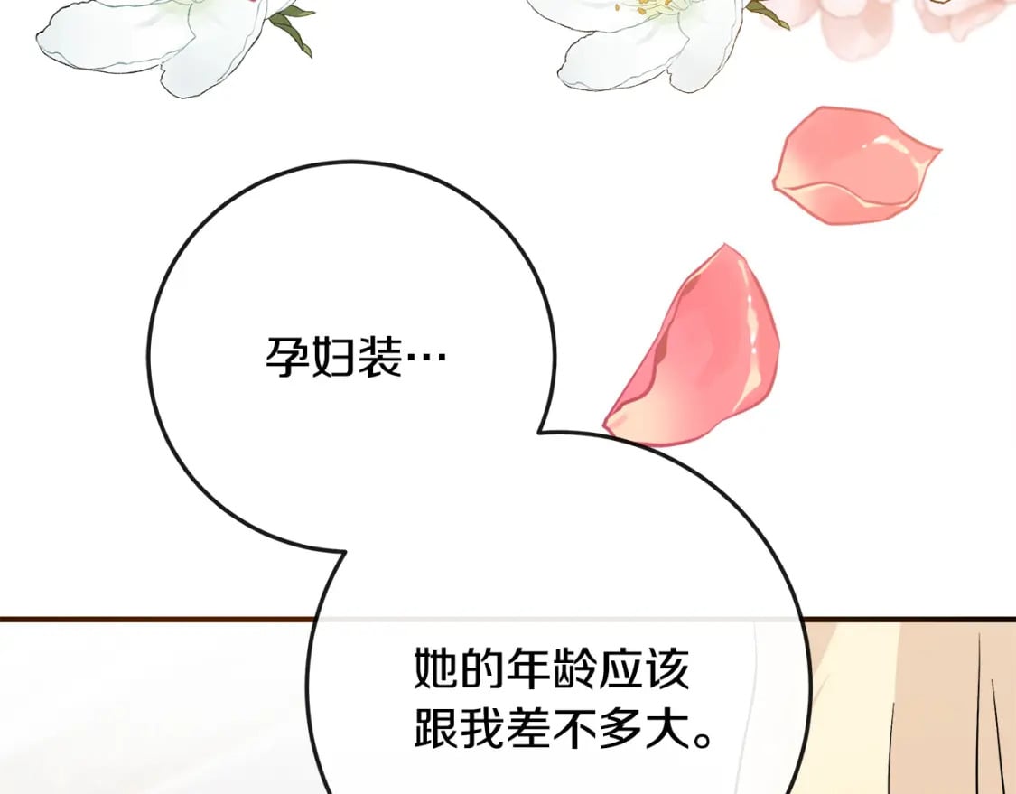 第142话 聪明的棋子48