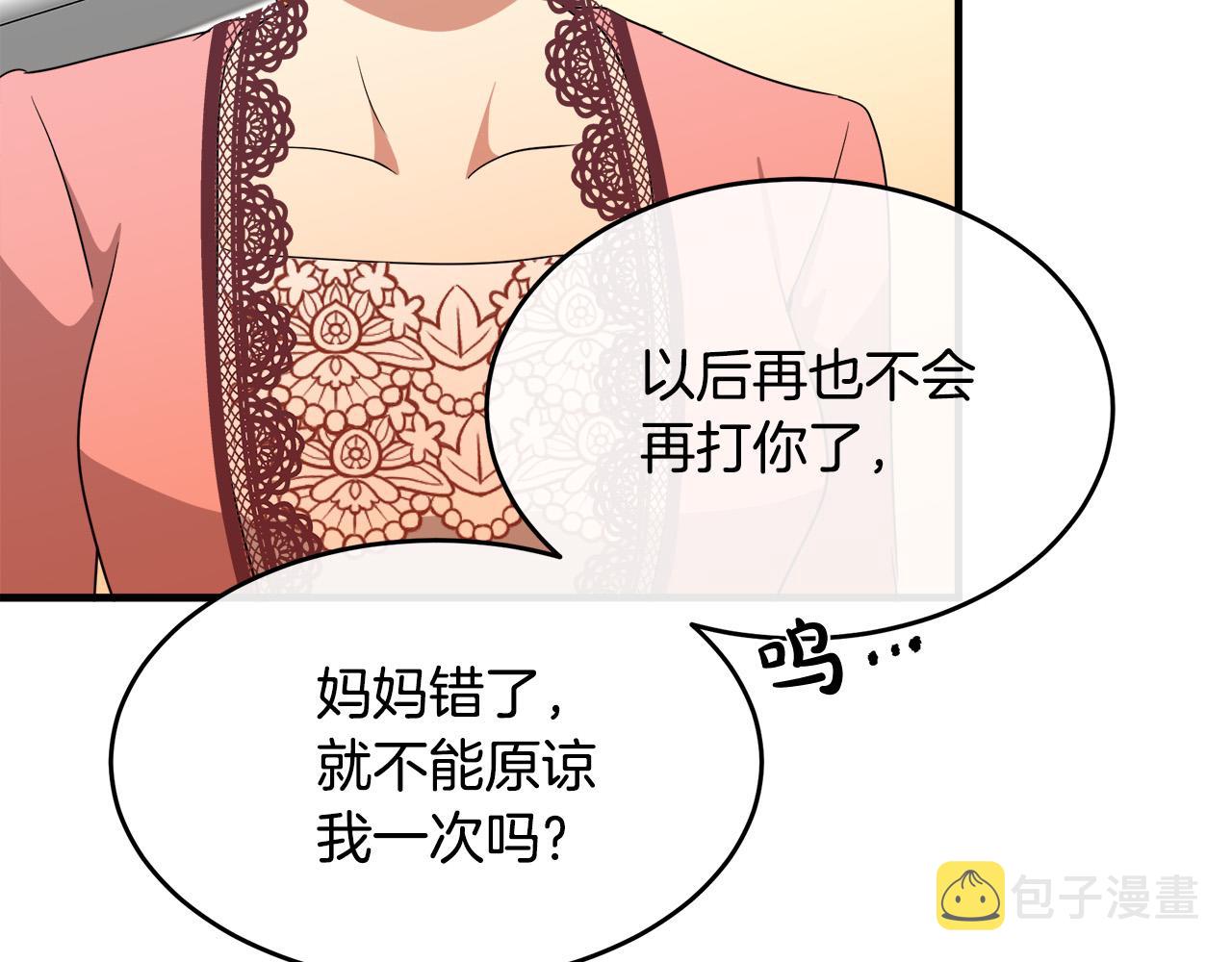 第100话 母亲的道歉9