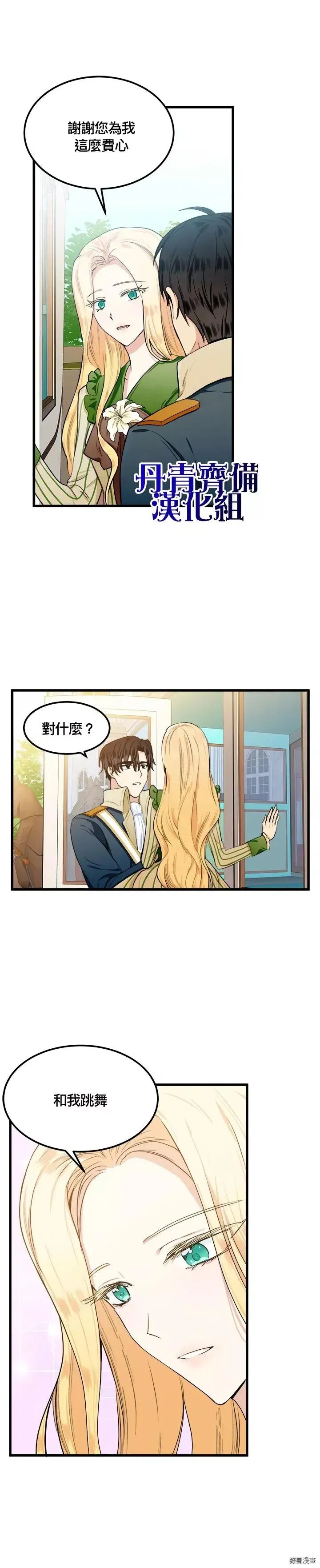 第14话7