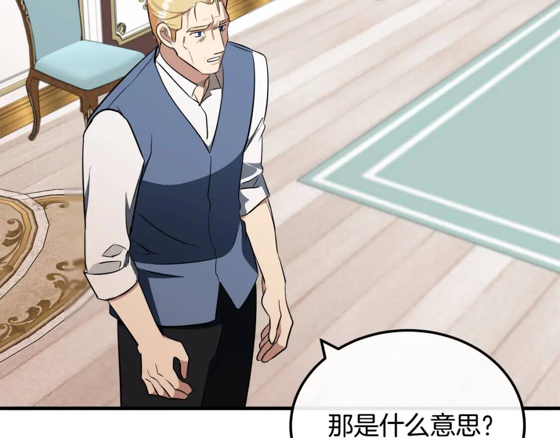 第107话 秘密救人106