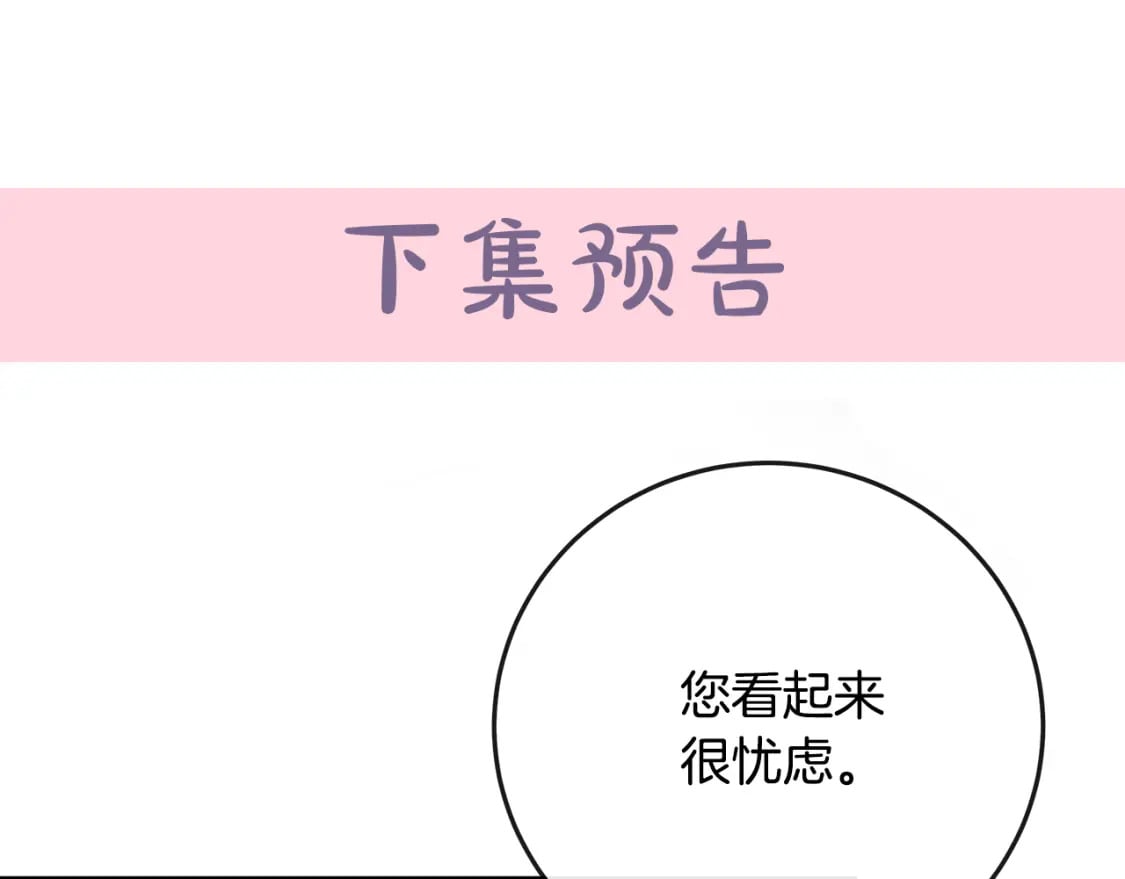 第149话 你怎么这么蠢！235