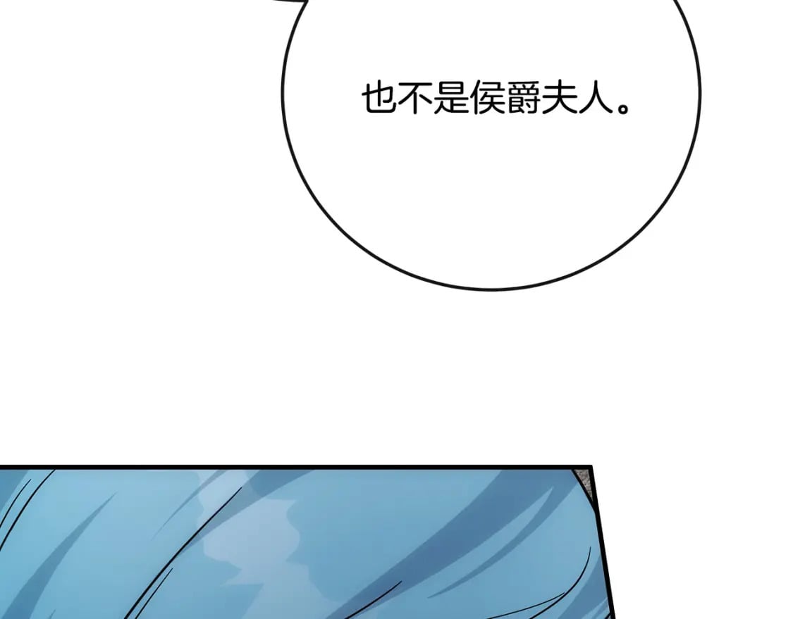 第142话 聪明的棋子231