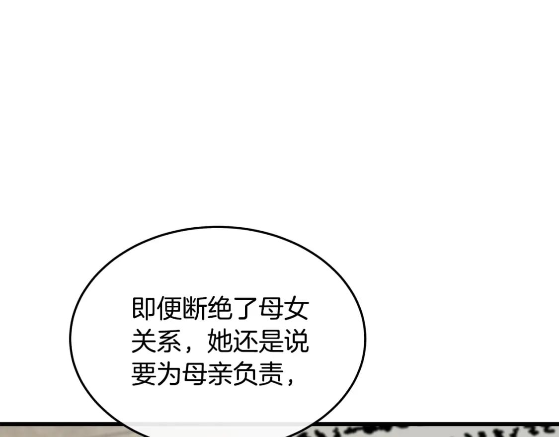第125话 打响舆论战！178