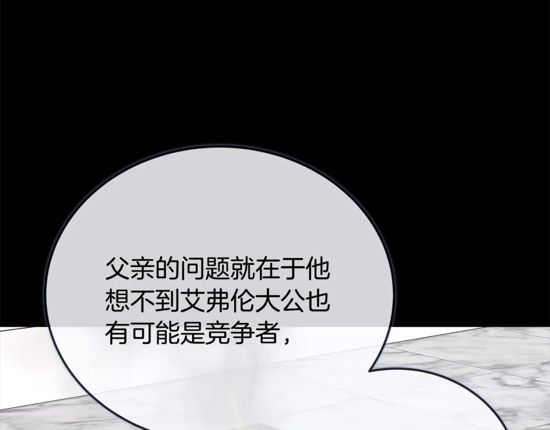 第142话 聪明的棋子212