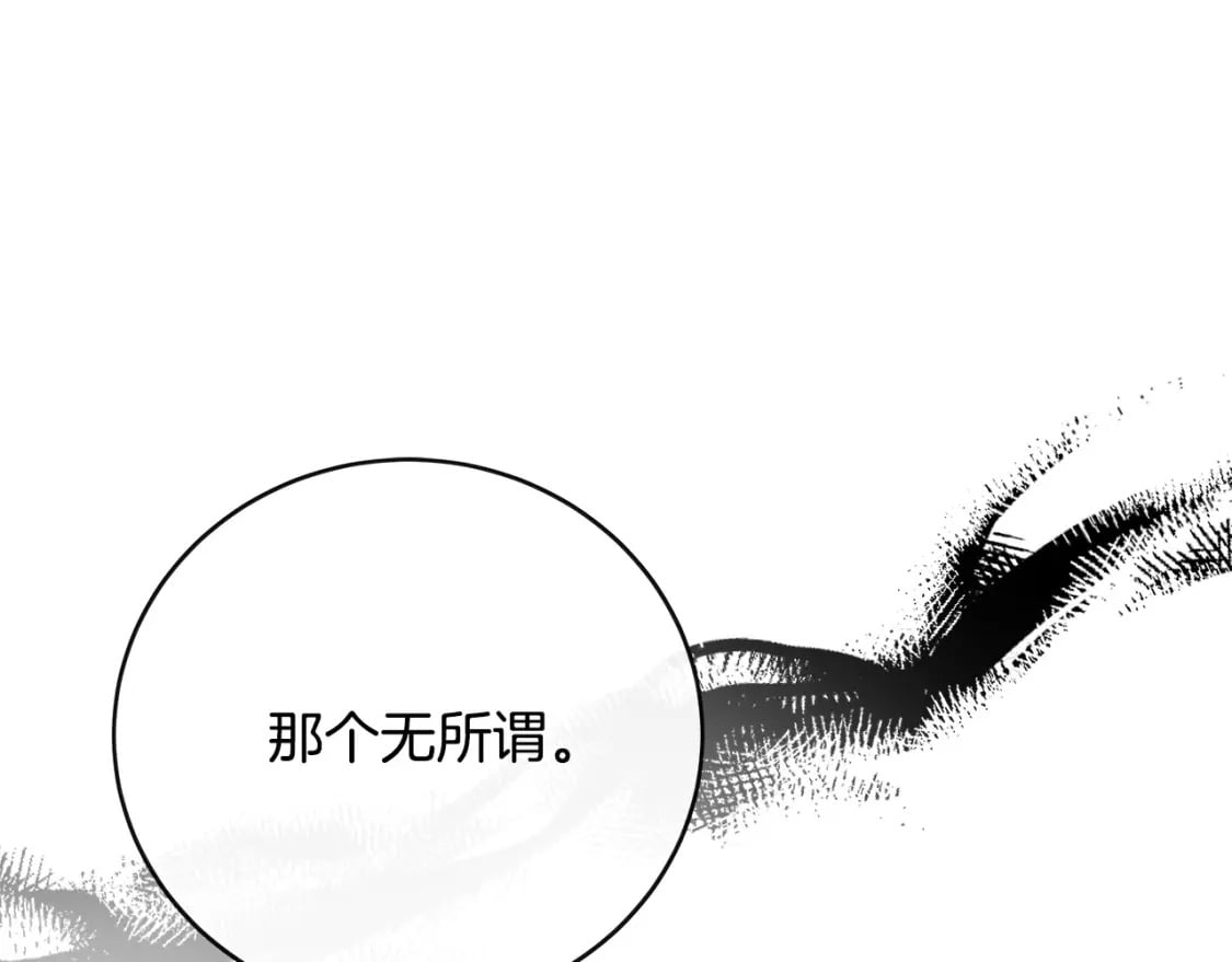 第143话 牺牲棋子207