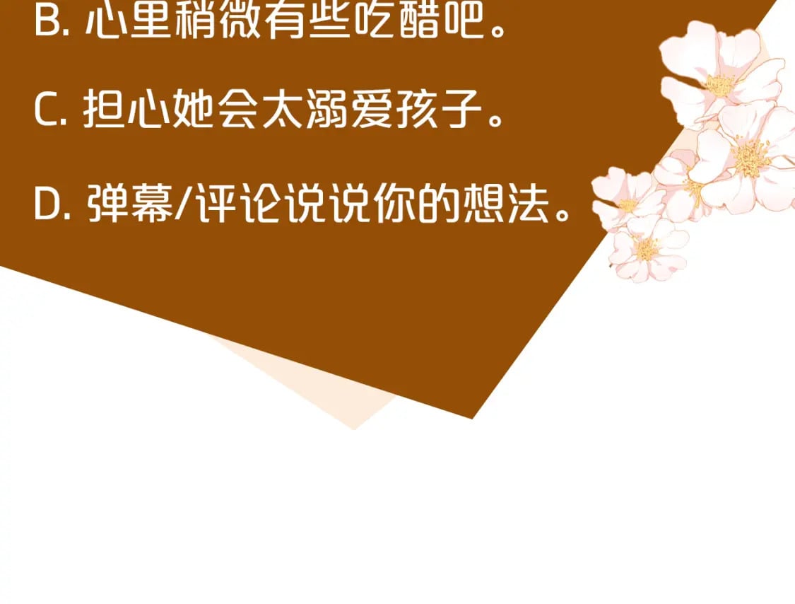 第145话 要我嫁给他？！252