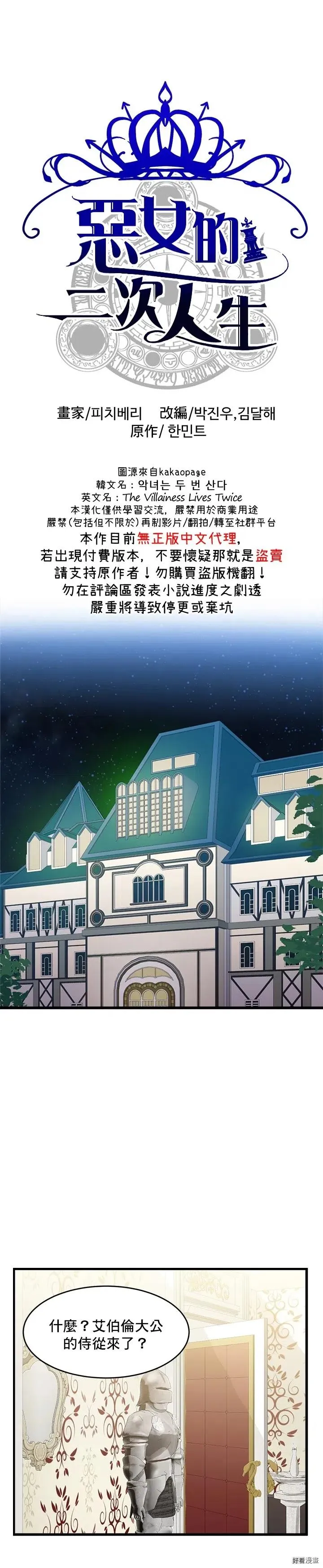 第16话30