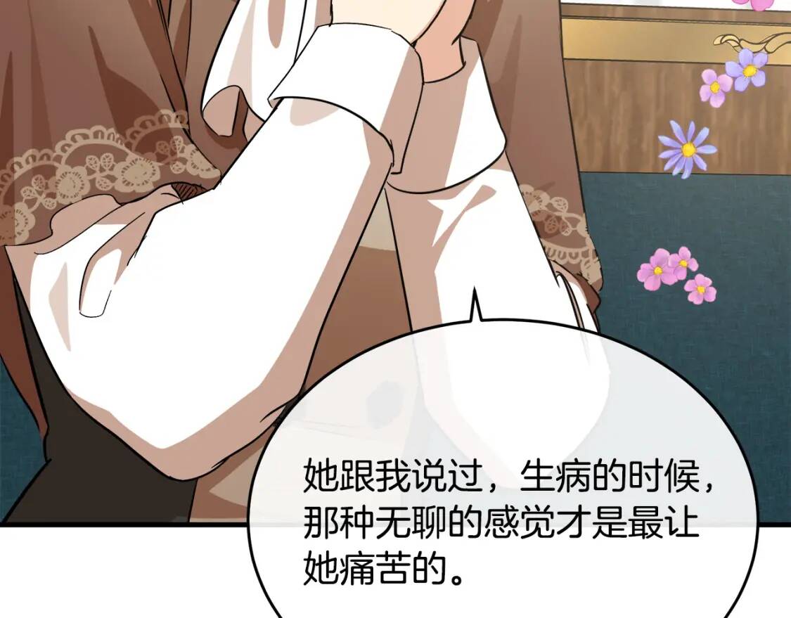 第105话 想见她140