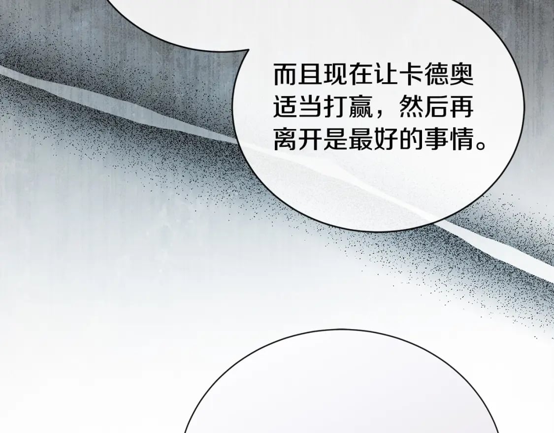 第146话 我只跟你生孩子！76