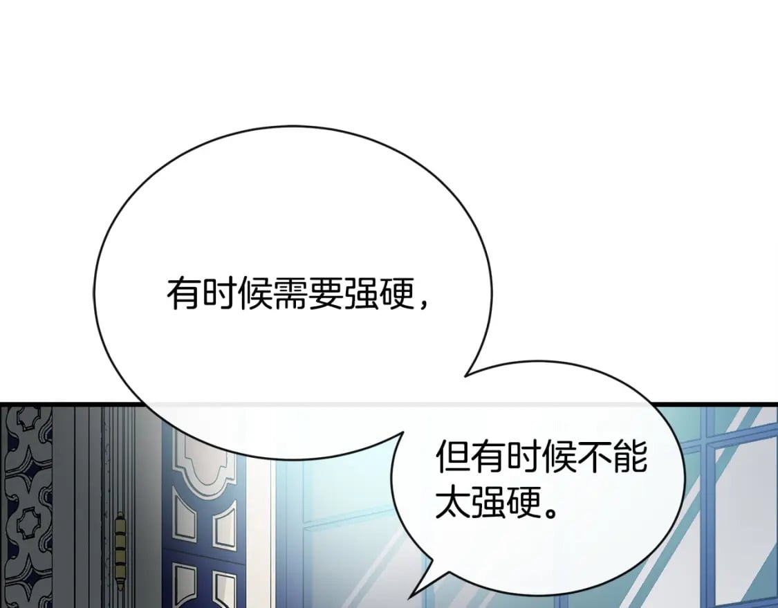 第136话 皇位继承人70