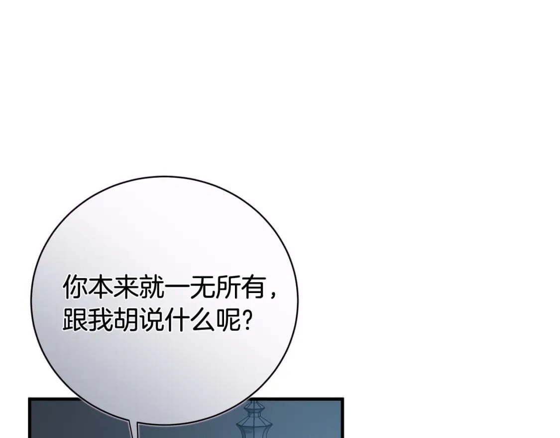 第138话 你可愿跟我走？152