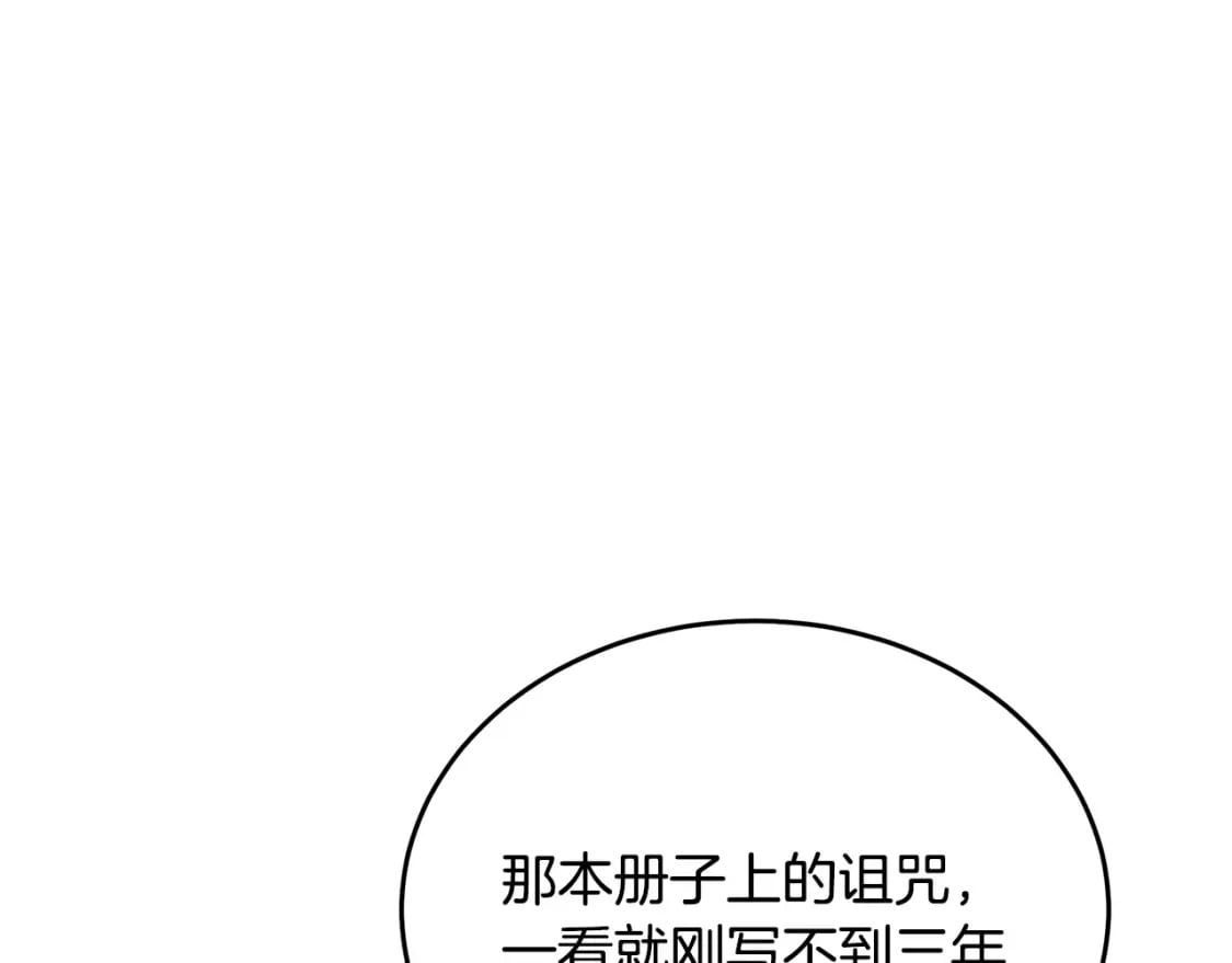 第119话 强闯寺院131
