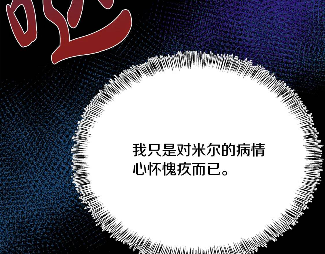 第112话 自食恶果141