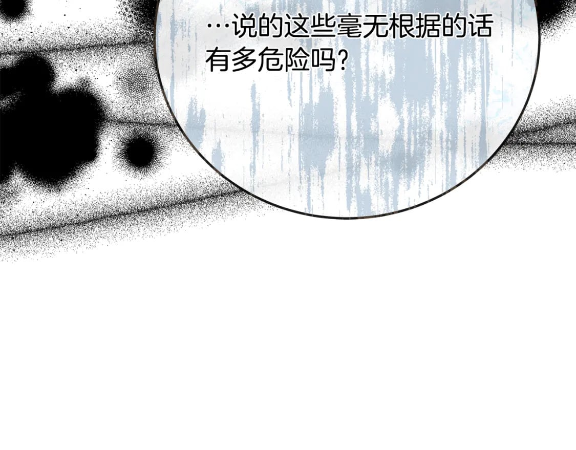 第141话 制衡之道257