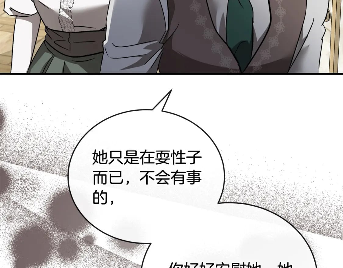 第151话 引狼入局94