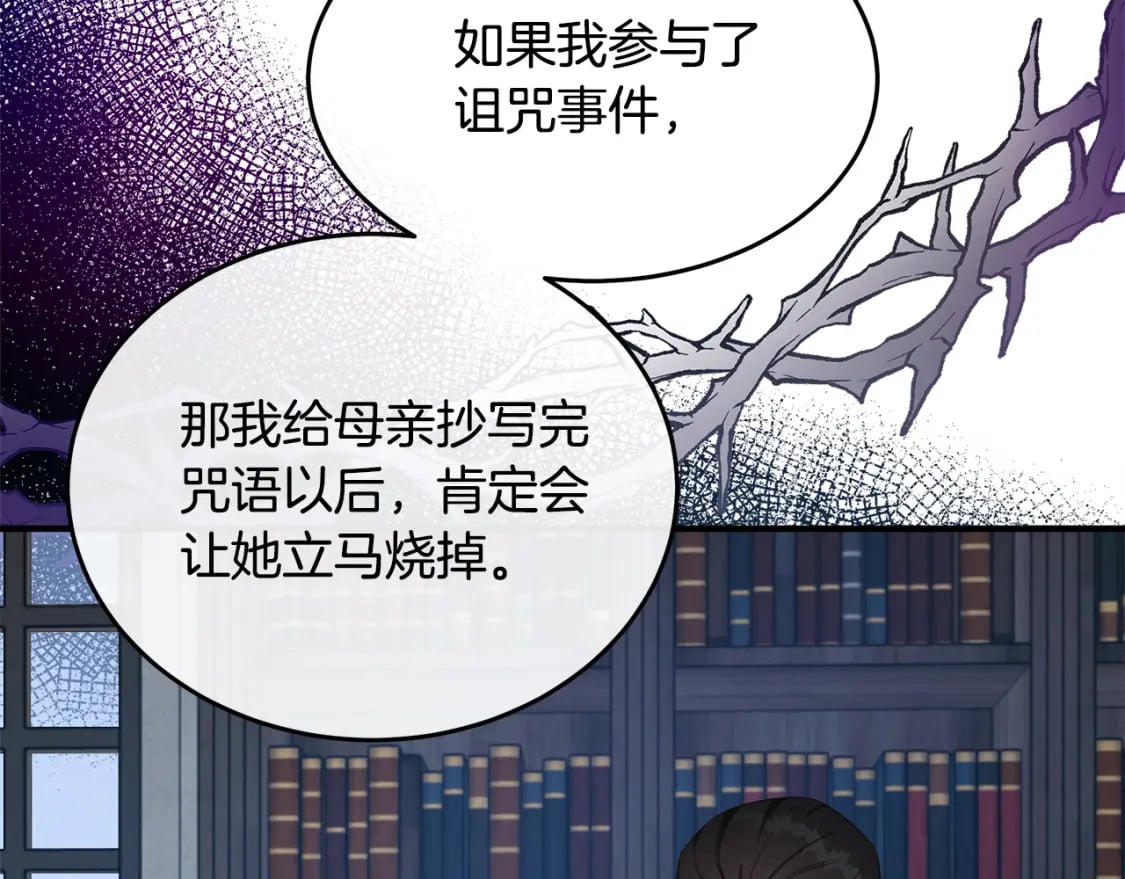 第118话 大公归来18